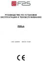 Perla E6_RUS.pdf