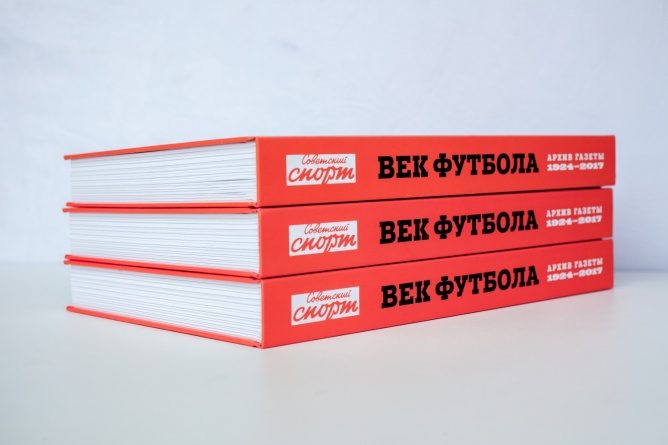 Век Футбола фото 5