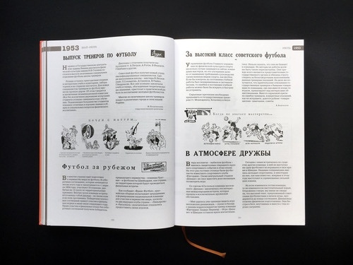 Век Футбола фото 12