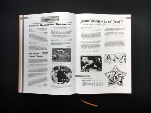 Век Футбола фото 10