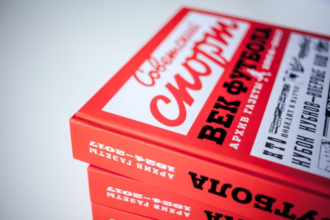 Век Футбола фото 4