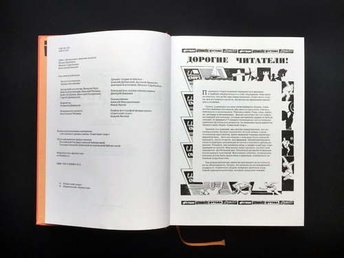 Век Футбола фото 7