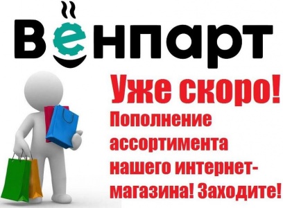 Новое поступление