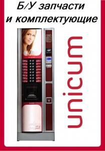 Unicum